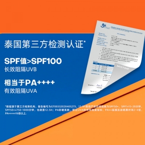 【代塔常规仓】25年8月泰国Mistine蜜丝婷水润清透防晒霜22版40ml