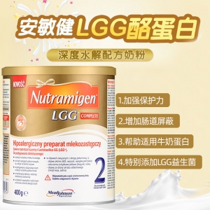 【代塔常规仓】24年7月美国MeadJohnson美赞臣安敏健深度水解奶粉2段（6-12个月）400g（波兰LGG版）