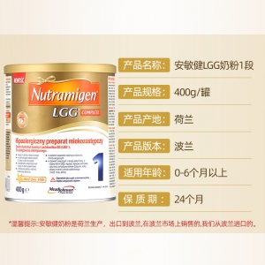 【代塔常规仓】24年6月美国MeadJohnson美赞臣安敏健深度水解奶粉1段（0-6个月）400g（波兰LGG版）