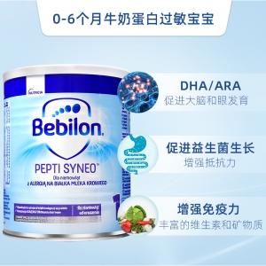 【代塔常规仓】24年4月波兰Bebilon纽太特牛栏深度水解1段（0-6个月）400g（SYNEO版）