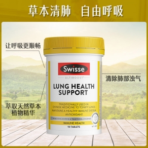 【代塔常规仓】26年03月澳洲Swisse斯维诗清肺片90片（合生元版）