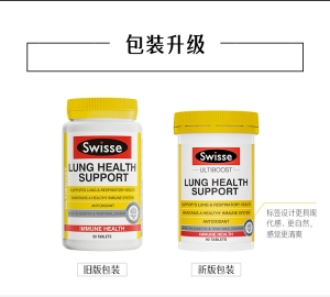 【代塔常规仓】26年03月澳洲Swisse斯维诗清肺片90片（合生元版）