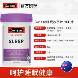 【代塔常规仓】26年3月澳洲Swisse斯维诗诗缬草片睡眠片100片（合生元版）