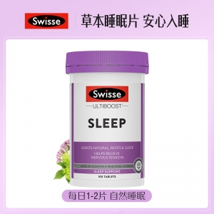 【代塔常规仓】26年3月澳洲Swisse斯维诗诗缬草片睡眠片100片（合生元版）