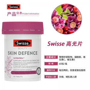 【金义仓】24年3月澳洲Swisse高光片烟酰胺NAD+葡萄籽60片