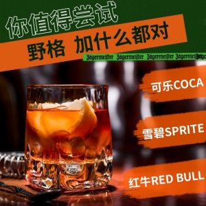 【中心仓】德国Jagermeister野格圣鹿利口酒700ml（英国国际版）