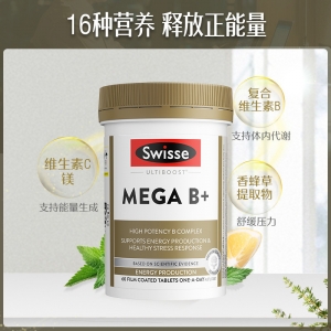 【代塔中心仓】24年8月澳洲Swisse斯维诗超级复合B族维生素片60片（合生元版）