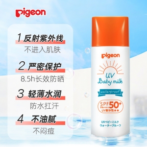 【中心仓】日本Pigeon贝亲SPF50+防晒霜50g（2023版）