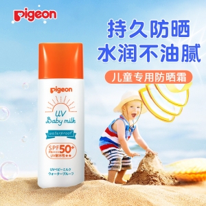 【中心仓】日本Pigeon贝亲SPF50+防晒霜50g（2023版）