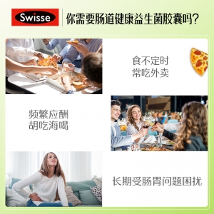 【代塔常规仓】澳洲Swisse斯维诗肠道健康益生菌胶囊30粒