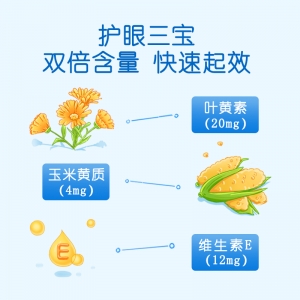 【代塔常规仓】德国NaturElan呐兔叶黄素护眼水果软糖60粒