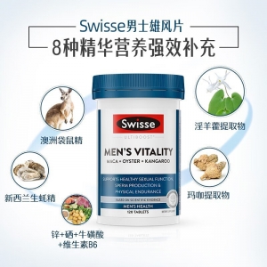 【代塔常规仓】澳洲Swisse斯维诗玛咖牡蛎袋鼠精华雄风片120片