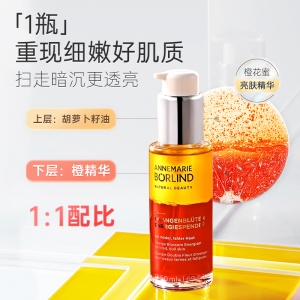 【代塔常规仓】德国Annemarie Borlind安娜柏林橙花蜜原液精华50ml