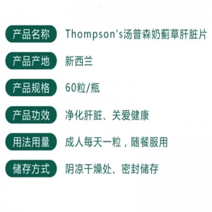 【代塔常规仓】澳州Thompson